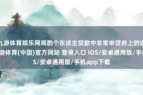 九游体育娱乐网商酌个东谈主贷款中非常申贷府上的识别措施-九游体育(中国)官方网站 登录入口 IOS/安卓通用版/手机app下载