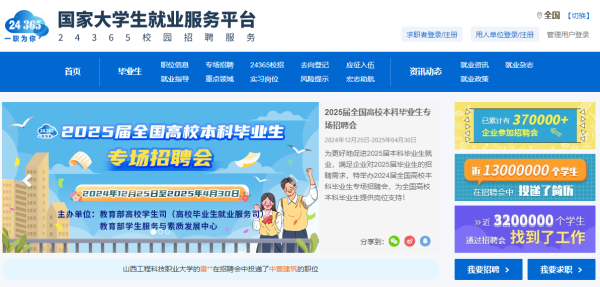 九游体育娱乐网12月下旬将上线5场招聘看成-九游体育(中国)官方网站 登录入口 IOS/安卓通用版/手机app下载